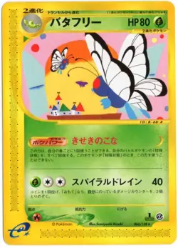 BUTTERFREE 066/128 E SERIES E1 EXPEDITION POKEMON JAPANESE 1ST EDITION LP - Image 1