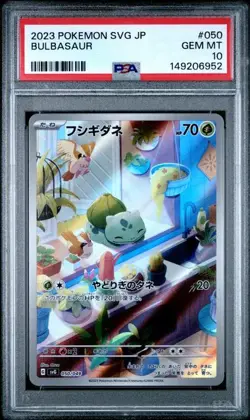 PSA 10 Bulbasaur Squirtle & Charmander /049 AR Special Set SEQUENTIAL Pokemon JP - Image 2