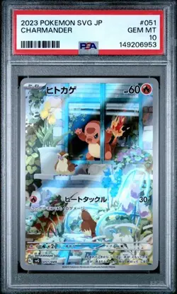 PSA 10 Bulbasaur Squirtle & Charmander /049 AR Special Set SEQUENTIAL Pokemon JP - Image 4