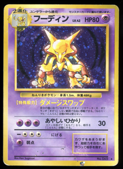 Alakazam 065 Base Set 1996 Pokemon Card Vintage Japanese Holo Old Back HP-DMG - Image 1