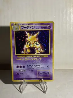 ALAKAZAM BASE SET HOLO JAPANESE POKEMON TCG NM No 065 Vintage 1996 Original - Image 1