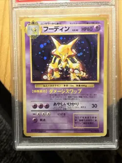 1996 POKEMON BASE SET JAPANESE #65 ALAKAZAM-HOLO PSA 10 - Image 2