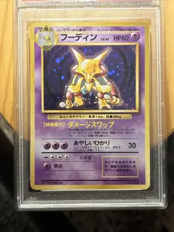 1996 POKEMON BASE SET JAPANESE #65 ALAKAZAM-HOLO PSA 10 - Image 3