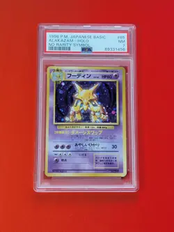 Alakazam Pokemon Holo Base Set No rarity 1st Edition 1996 Japanese 065 PSA 7 - Image 1
