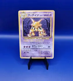 Alakazam No. 065 Holo Rare Base Set Japanese Pokemon Card Pocket Monster 1996 - Image 1