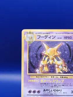 Alakazam No. 065 Holo Rare Base Set Japanese Pokemon Card Pocket Monster 1996 - Image 4