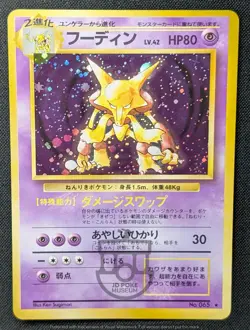 Pokemon 1996 Japanese Base Set - Alakazam No.065 Holo Card - LP - Image 2