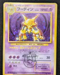 Pokemon 1996 Japanese Base Set - Alakazam No.065 Holo Card - LP - Image 3
