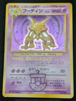Pokemon 1996 Japanese Base Set - Alakazam No.065 Holo Card - LP - Image 5