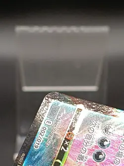 Gengar VMAX 002/019 SGG High Class Deck - Pokemon Card Japanese - Image 3