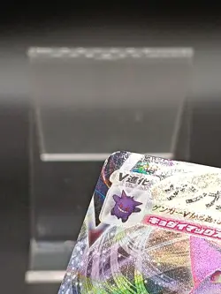 Gengar VMAX 002/019 SGG High Class Deck - Pokemon Card Japanese - Image 4
