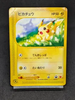 McDonalds Pikachu 021/P Promo e-Card Pokemon Card Japanese - Image 1