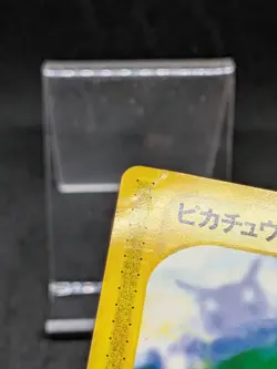 McDonalds Pikachu 021/P Promo e-Card Pokemon Card Japanese - Image 3