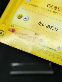 McDonalds Pikachu 021/P Promo e-Card Pokemon Card Japanese - Image 4