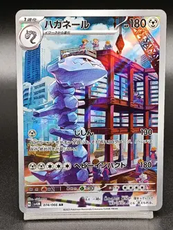 Steelix AR 074/066 SV4M Paradox Rift Future Flash Japanese Pokemon Card - Image 1