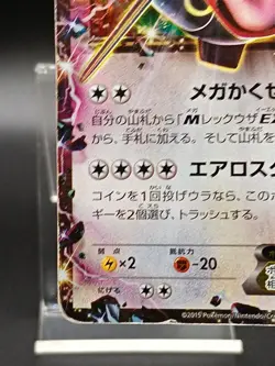 Rayquaza EX 122/XY-P Promo Emerald Break Pokemon Japanese Pokemon Card - Image 5