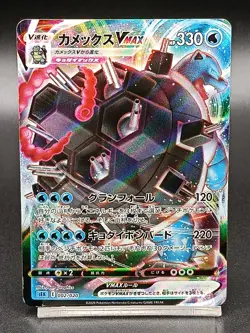Blastoise VMAX 002/020 SEK Starter Set VMAX - Pokemon Card Japanese A03 - Image 1