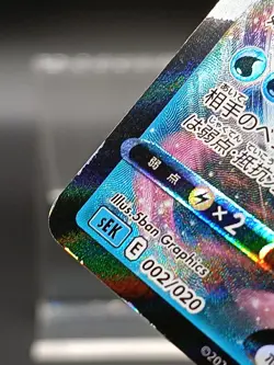 Blastoise VMAX 002/020 SEK Starter Set VMAX - Pokemon Card Japanese A03 - Image 3