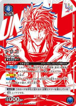 Union Arena Card UAPR/TRK-1-054 Toriko UR Union Rare JAP PREORDER - Image 1