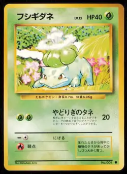 BULBASAUR NO. 001 POKEMON CARD JAPANESE BASE SET COMMON LP - Image 1