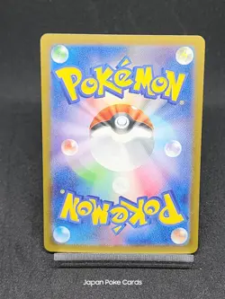 Wugtrio AR 338/190 SV4a Paldean Fates - Shiny Treasure ex Japanese Pokemon Card - Image 2