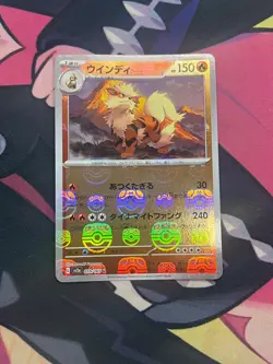 Arcanine 059/165 Master Ball Reverse Holo 151 Pokemon Japanese NM Card - Image 1