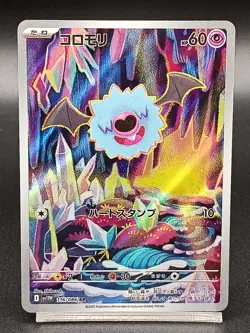 Woobat AR 116/086 White Flare sv11W Pokemon Card Japanese Scarlet & Violet A05 - Image 1