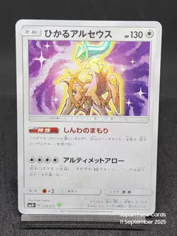 Shining Arceus Holo SR 059/072 SM3+ Shining Legends Japanese Pokemon Card - Image 1