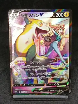 Sonia's Boltund V CSR 225/184 S8B VMAX Climax Japanese Pokemon Card - Image 1
