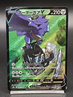 Corviknight V CSR 248/184 s8b VMAX Climax HOLO Pokemon Card Japanese A07 - Image 1