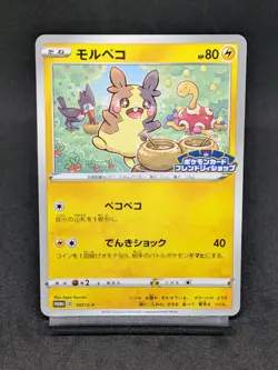 Morpeko 107/S-P Friendly Shop PROMO - Pokemon Card Japanese - Image 1