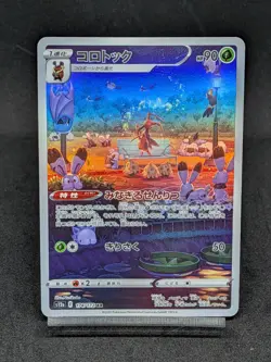 Kricketune AR 174/172 S12a Crown Zenith VMax Universe Japanese Pokemon Card - Image 1