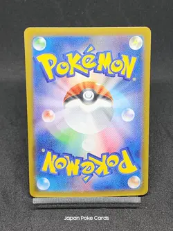 Joltik AR 113/086 SV11W White Flare Scarlet & Violet Japanese Pokemon Card - Image 2