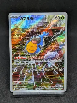 Karrablast AR 094/086 SV11B Black Bolt - Pokemon Card Japanese Scarlet & Violet - Image 1
