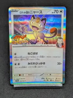 Team Rocket's Meowth 259/SV-P CoroCoro Ichiban! Promo - Pokemon Card Japanese - Image 1