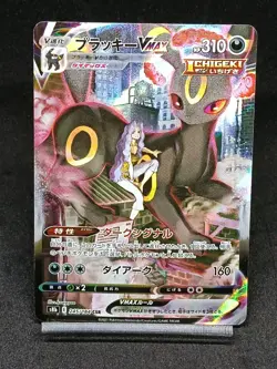 Umbreon VMAX 245/184 CSR S8B VMAX Climax Pokemon Card Japanese - Image 1