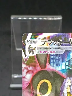 Umbreon VMAX 245/184 CSR S8B VMAX Climax Pokemon Card Japanese - Image 3