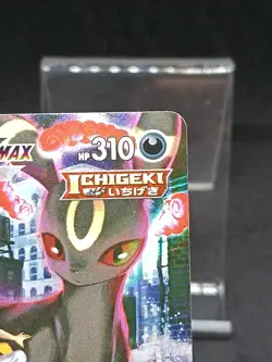 Umbreon VMAX 245/184 CSR S8B VMAX Climax Pokemon Card Japanese - Image 4