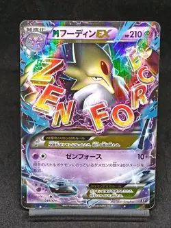 M Alakazam EX The Best of XY 041/171 Mega Japanese Pokemon Card - Image 1