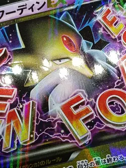 M Alakazam EX The Best of XY 041/171 Mega Japanese Pokemon Card - Image 3