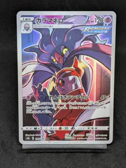 Malamar CHR 199/184 S8b VMAX Climax - Pokemon Card Japanese - Image 1