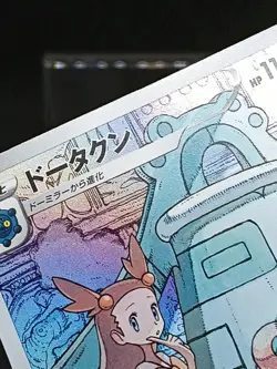 Bronzong CHR 208/184 S8b VMAX Climax - Pokemon Card Japanese - Image 3