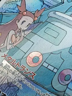 Bronzong CHR 208/184 S8b VMAX Climax - Pokemon Card Japanese - Image 4