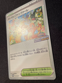 Celebration Fanfare 110/SV-P Championship Japanese Promo Pokemon Card 2023 - Image 2