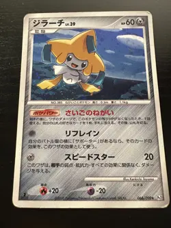 Jirachi Pt2 Rising Rivals 066/090 1st Edition Holo Rare - Pokemon Card MP - Image 1