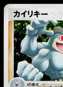 MACHAMP 049/086 MIRAGE FOREST JAPANESE POKEMON TCG - Image 2