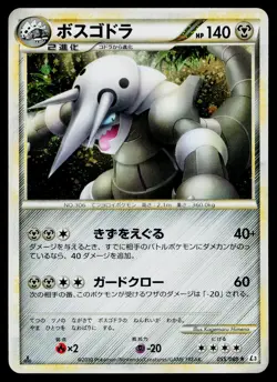 Aggron 055/080 Holo Rare Clash at the Summit Pokemon Japanese Near Mint - Image 1