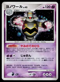 Dusknoir DPBP#413 Holo Rare Space Time Creation Pokemon Japanese Near Mint - Image 1