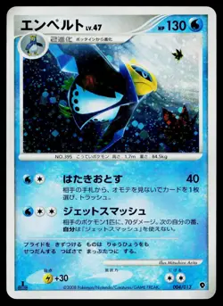 Empoleon 004/013 Entry Pack DPt Palkia Deck Pokemon Japanese Near Mint - Image 1