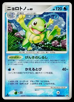 Politoed DPBP#068 Holo Rare Cry from the Mysterious Pokemon Japanese LP - Image 1